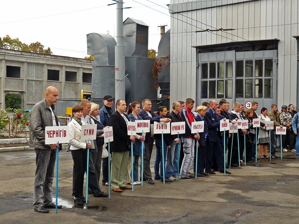 Днепр — Конкурсы профессионального мастерства; Работники электротранспорта Днепр — Конкурсы профессионального мастерства; Работники электротранспорта