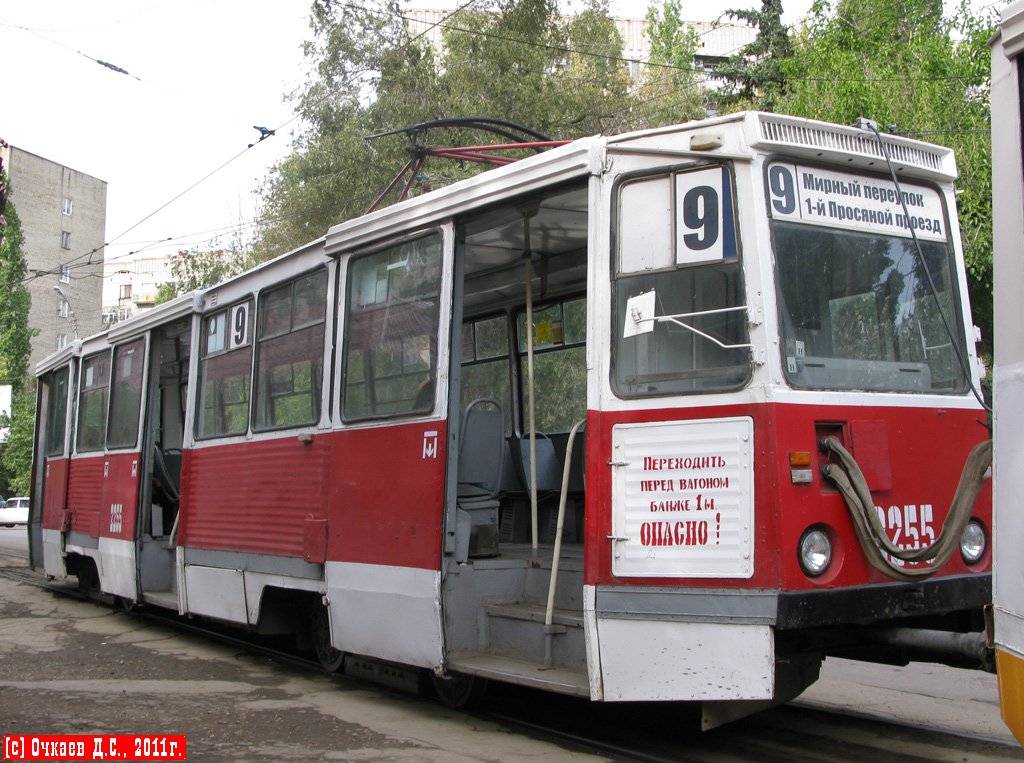 Саратов, 71-605 (КТМ-5М3) № 2255