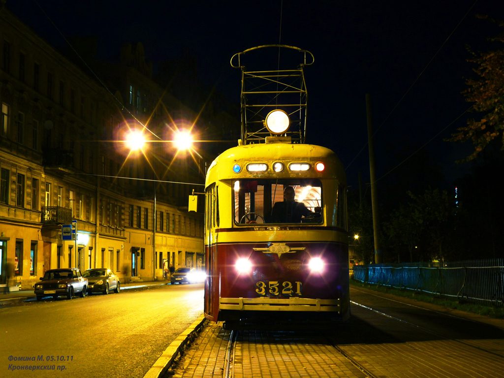 Санкт-Петербург, ЛМ-47 № 3521