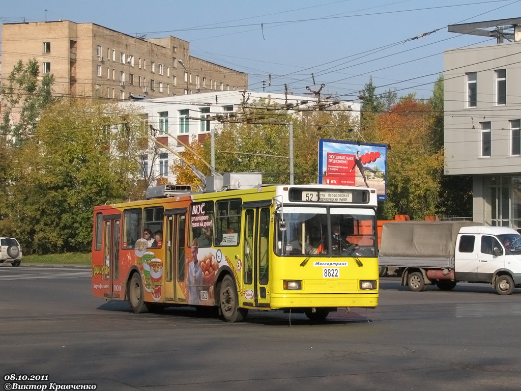 Москва, БКМ 20101 № 8822