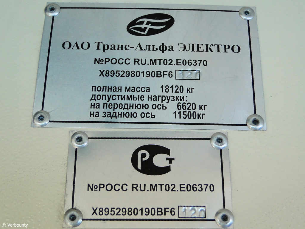 Москва, ВМЗ-5298.01 «Авангард» № 7933