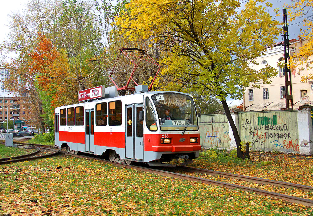 Jekaterinburga, 71-403 № 816