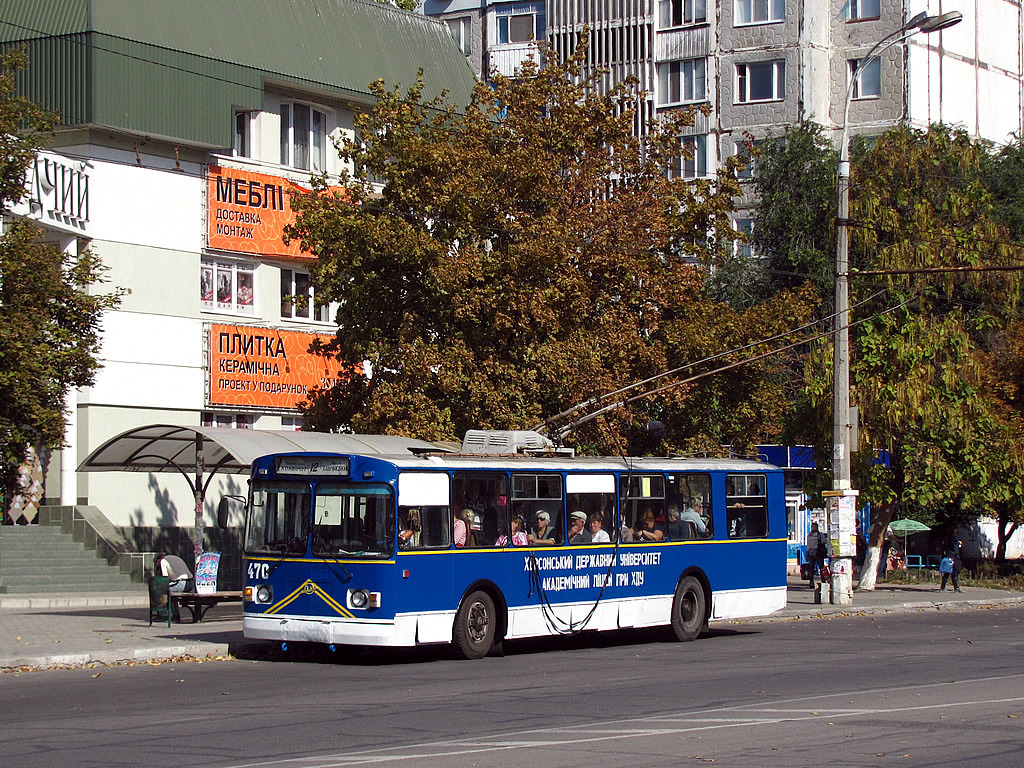 Херсон, ЗиУ-682Г [Г00] № 470