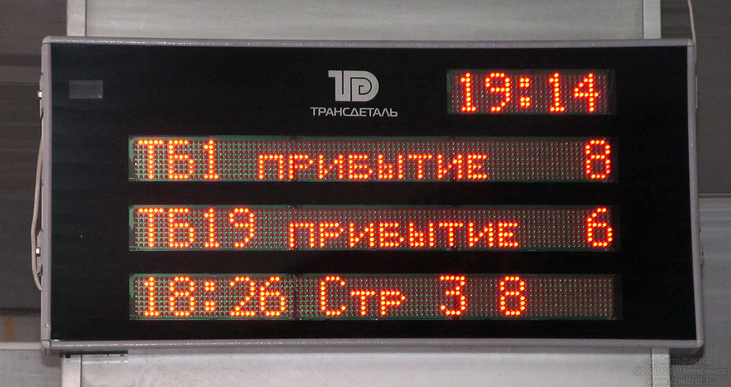 Chelyabinsk — Route signs and signs at stops