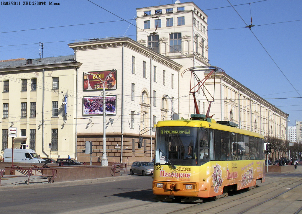 Минск, БКМ 60102 № 058