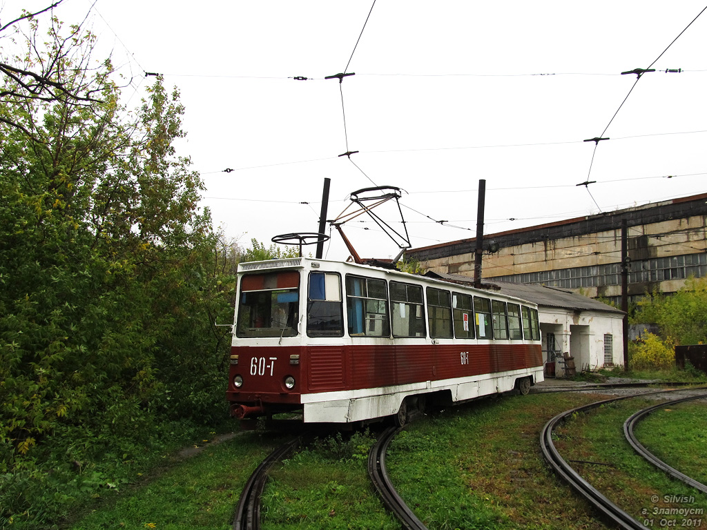 Златоуст, 71-605А № 60