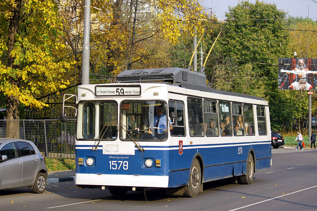 Москва, ЗиУ-682ГМ1 (с широкой передней дверью) № 1578