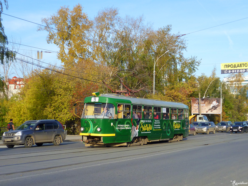 Екатеринбург, Tatra T3SU № 312