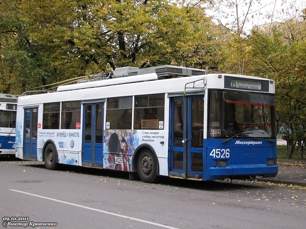Москва, Тролза-5275.05 «Оптима» № 4526