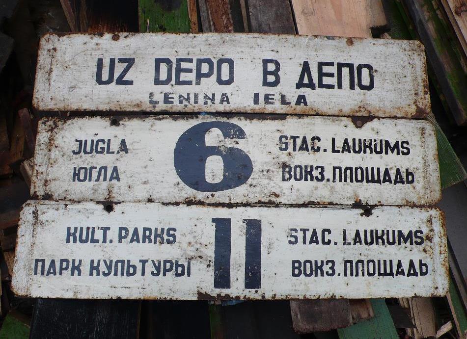 Рига — Разные фотографии