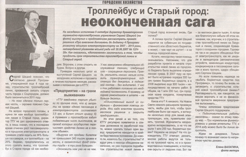 Транспортные статьи