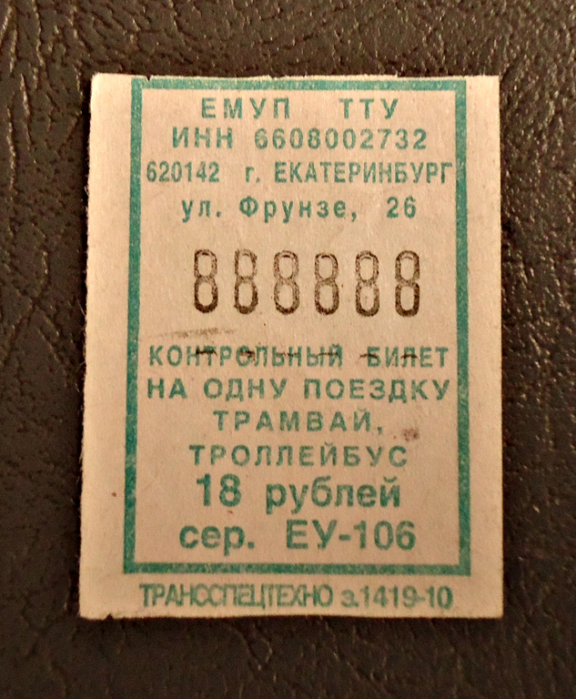 Yekaterinburg — Tickets