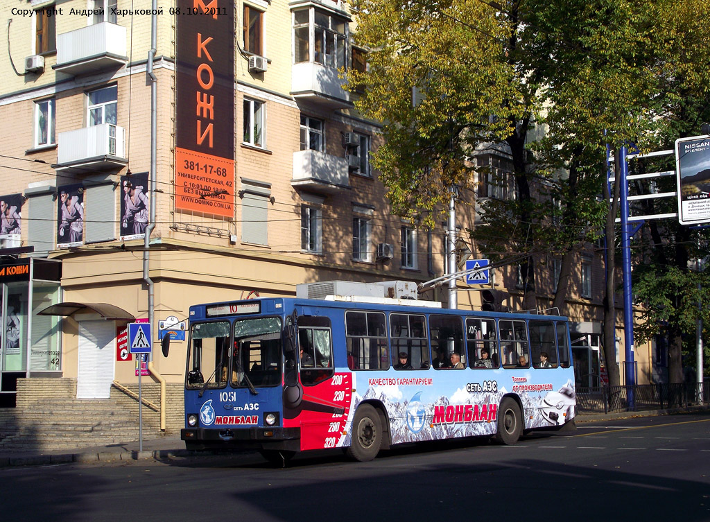 Донецк, ЮМЗ Т2 мод. 7 № 1051