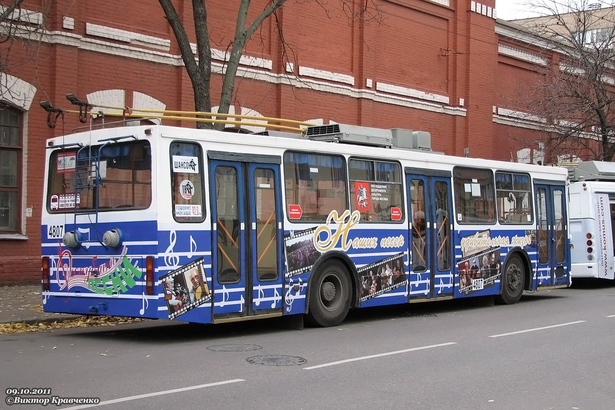 Москва, БКМ 20101 № 4807