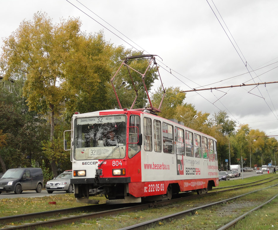 Екатеринбург, 71-402 № 804