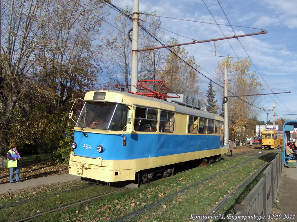 Екатеринбург, (модель неизвестна) № 934