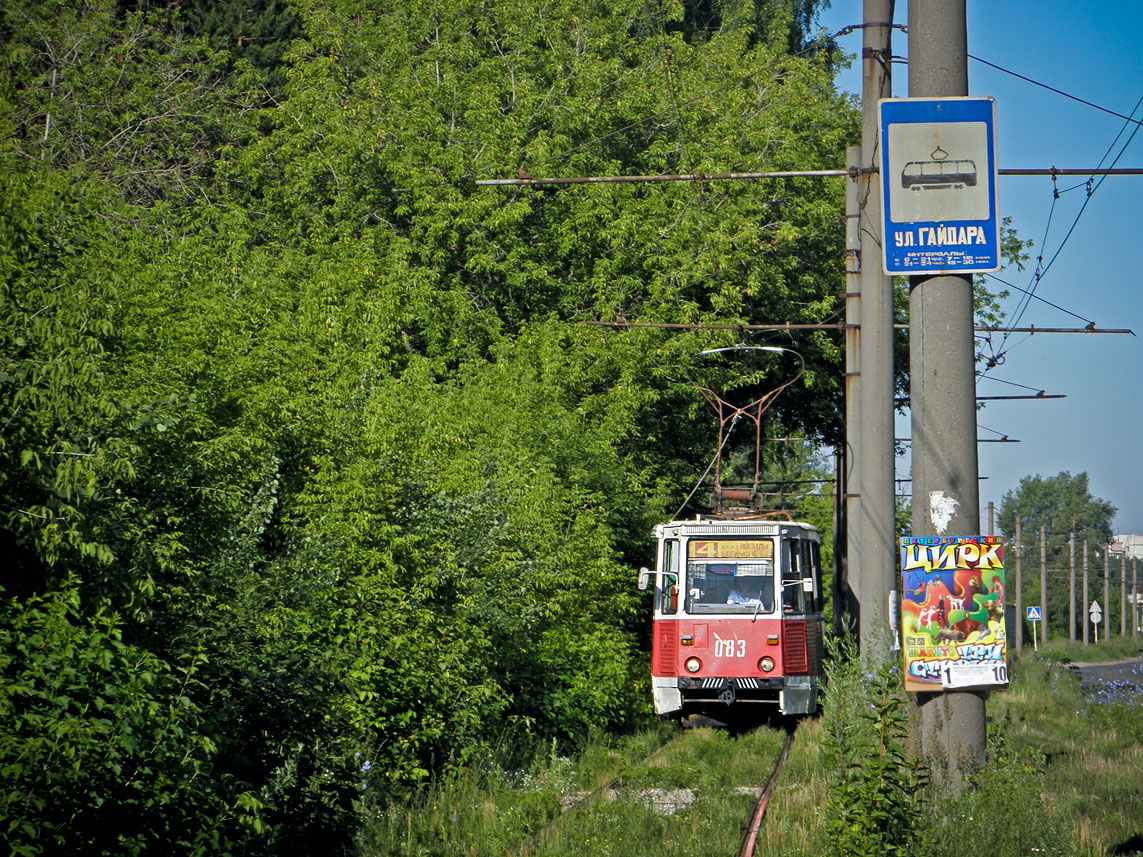 Дзержинск, 71-605А № 083