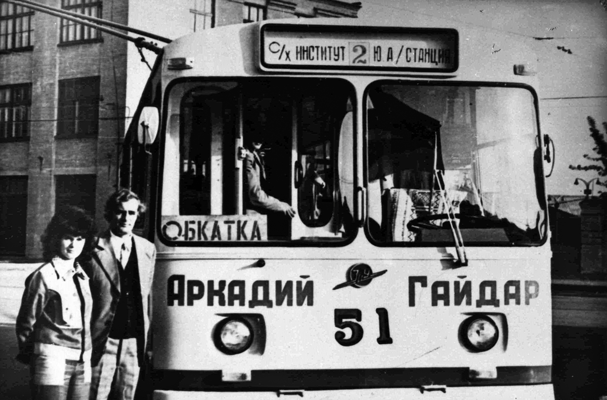 Kursk, ZiU-682B Nr 51; Kursk — Historical Photos; Kursk — Kursk Electric Transit Museum