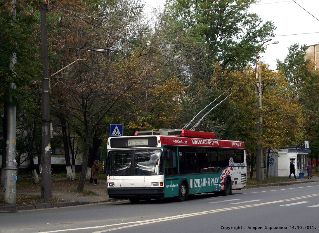 Киев, МАЗ-103Т № 1720