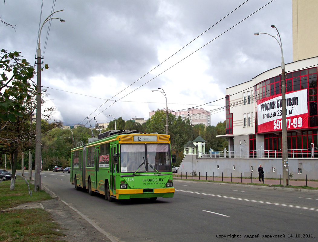Киев, Киев-12.03 № 1104