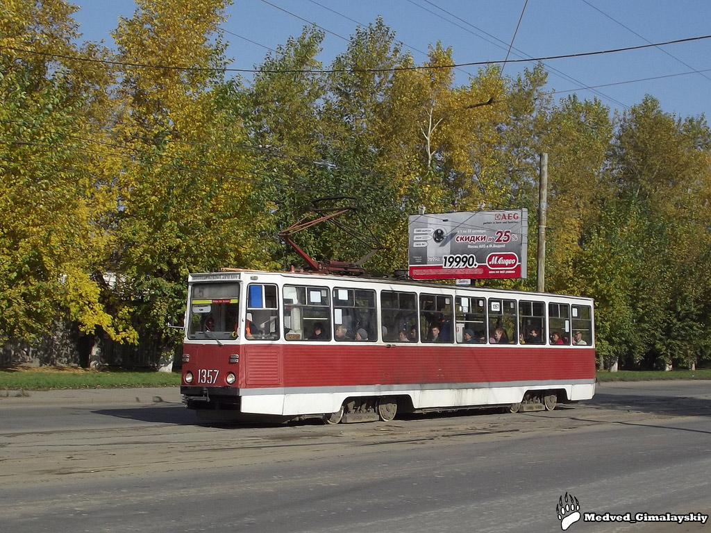 Челябинск, 71-605 (КТМ-5М3) № 1357