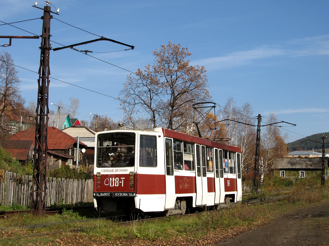 Златоуст, 71-608КМ № 118 Златоуст, 71-608КМ № 118