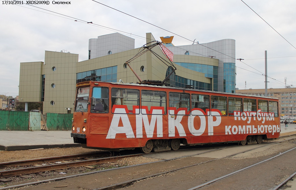 Смоленск, 71-605А № 194