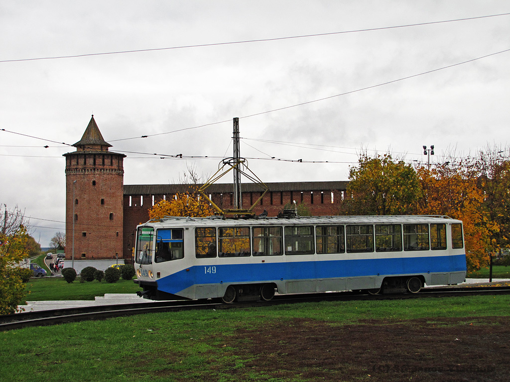 Коломна, 71-608КМ № 149