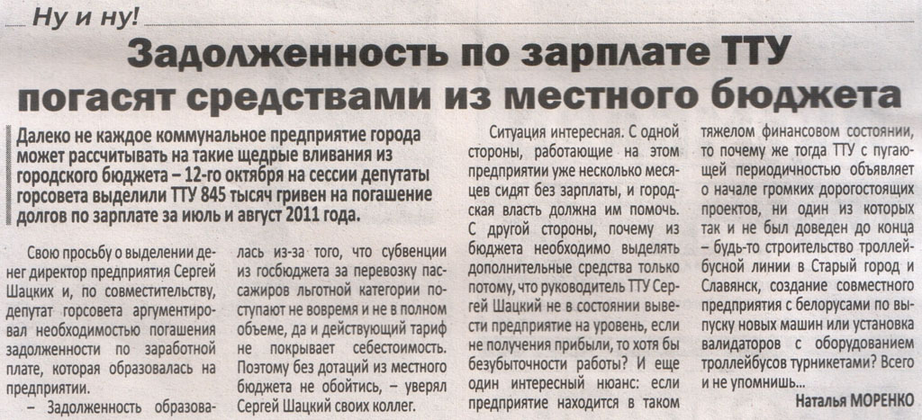 Транспортные статьи