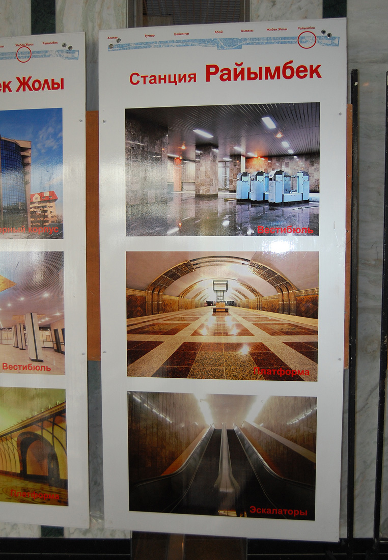 Alma-Ata — Day of open doors in subway; Alma-Ata — Line 1 — Stations