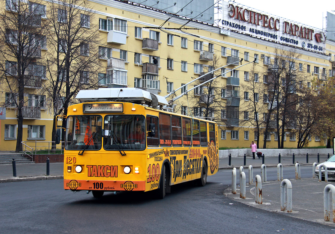 Екатеринбург, ЗиУ-682 КР Иваново № 120