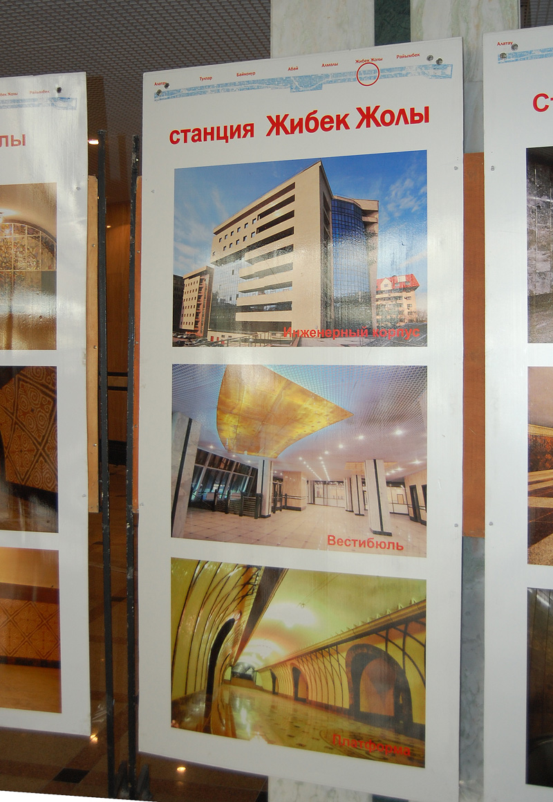 Алматы — Метрополитен — День открытых дверей — 22-10-2011; Алматы — Метрополитен — Линия 1 — Станции