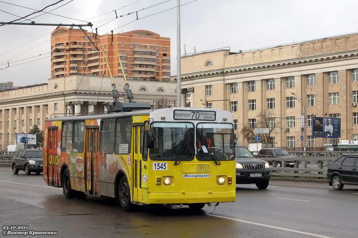 Москва, ЗиУ-682Г [Г00] № 1545