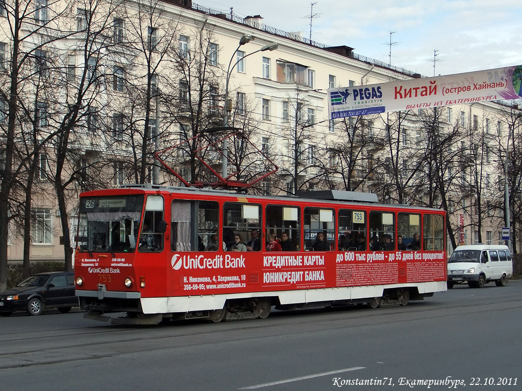 Екатеринбург, Tatra T6B5SU № 753