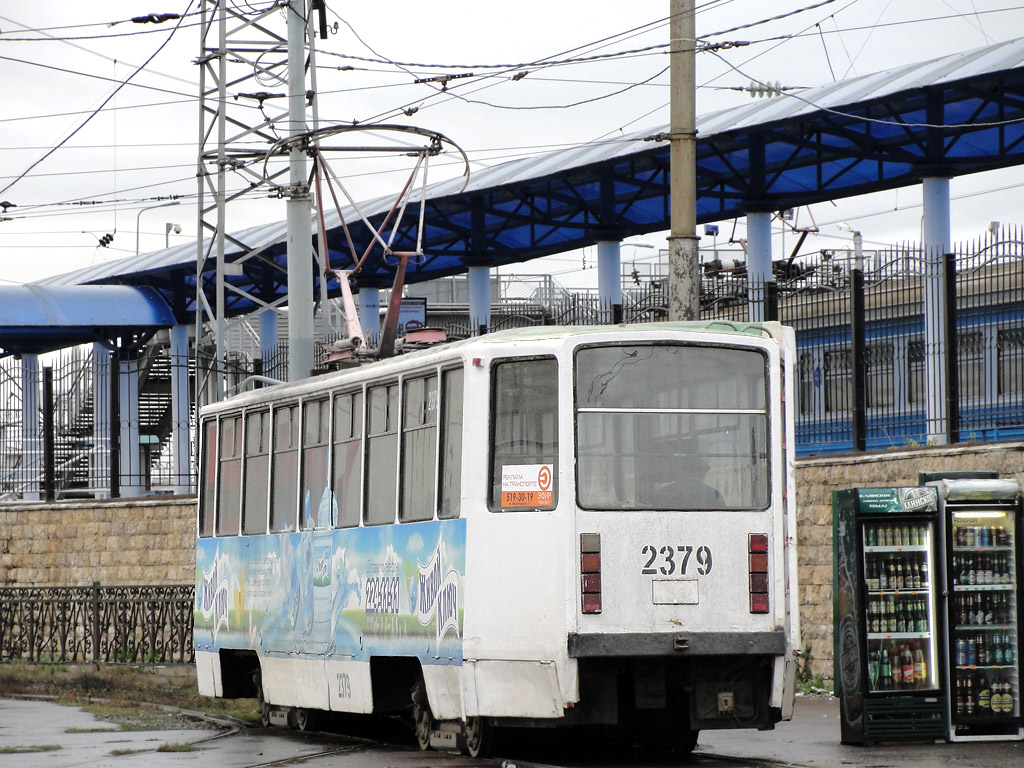 Казань, 71-608КМ № 2379