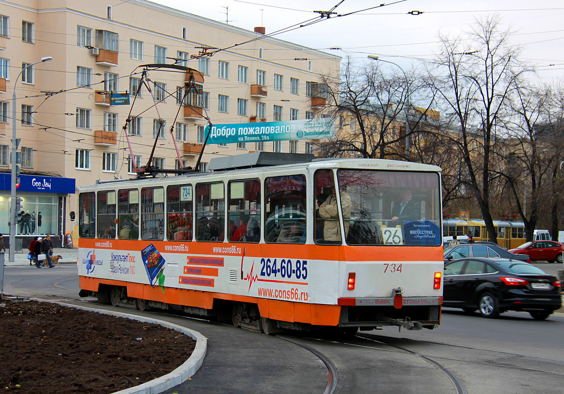 Екатеринбург, Tatra T6B5SU № 734