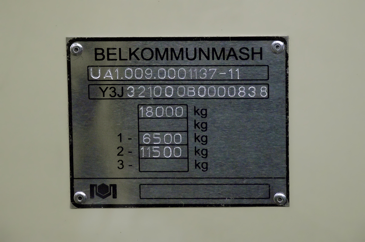 Северодонецк, БКМ 321 № 410