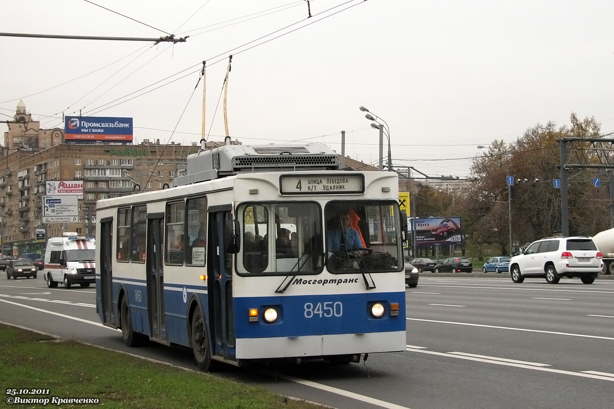 Maskava, ZiU-682GM1 (with double first door) № 8450