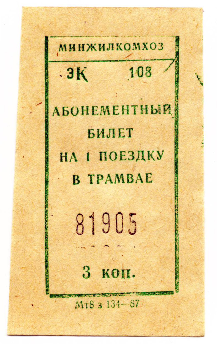 Karpińsk — Miscellaneous photos