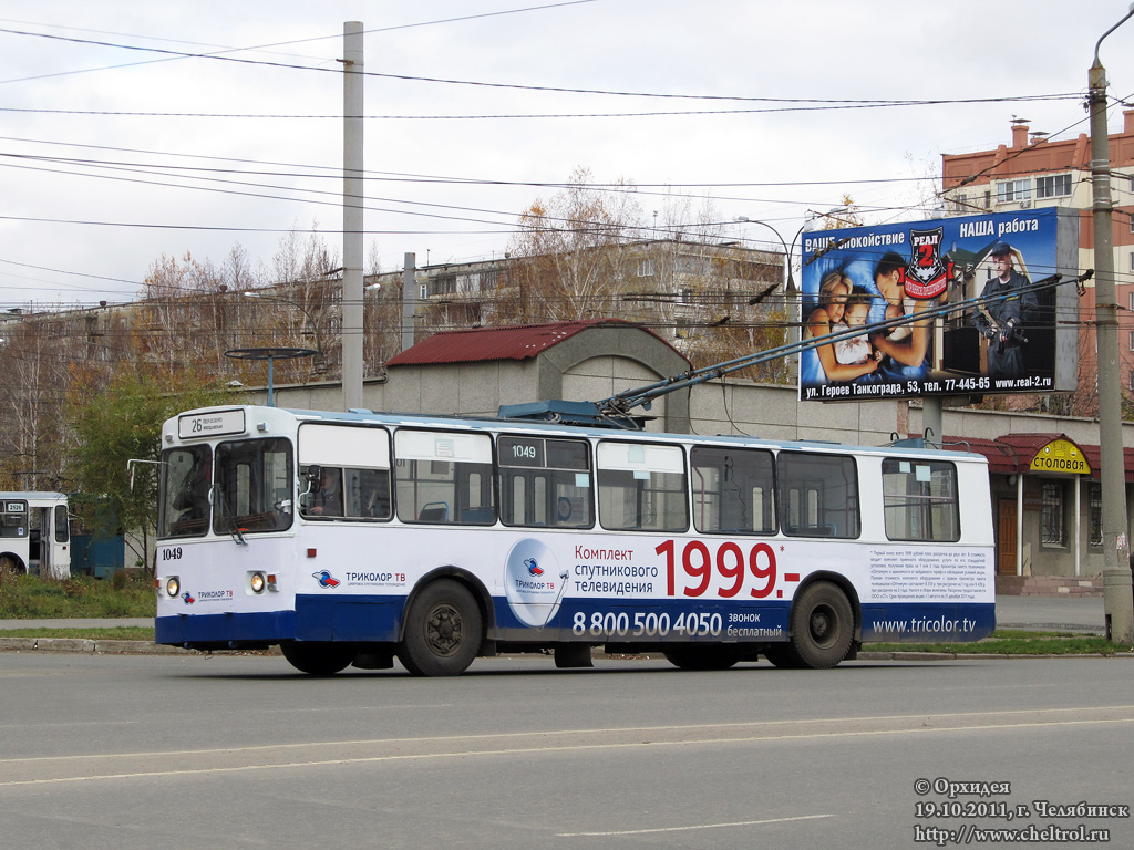 Chelyabinsk, ZiU-682G [G00] Nr. 1049