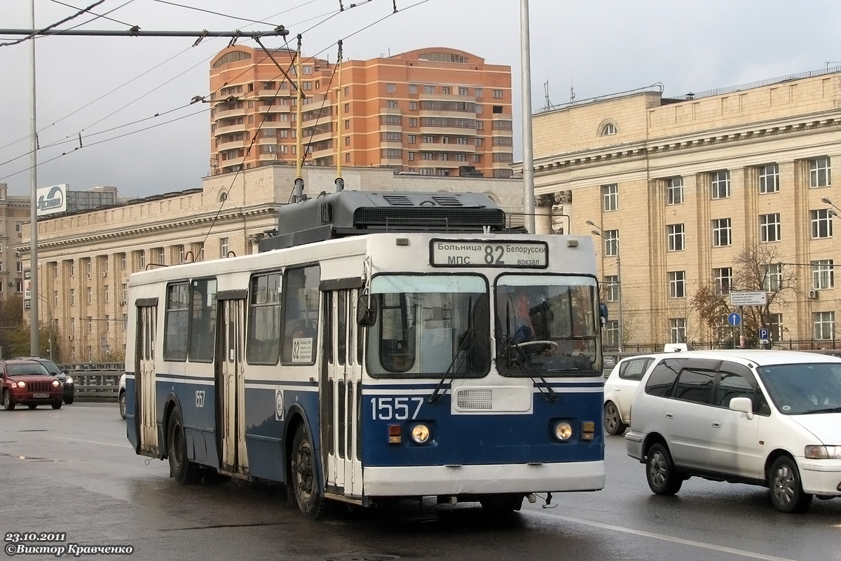 Москва, ЗиУ-682ГМ1 (с широкой передней дверью) № 1557