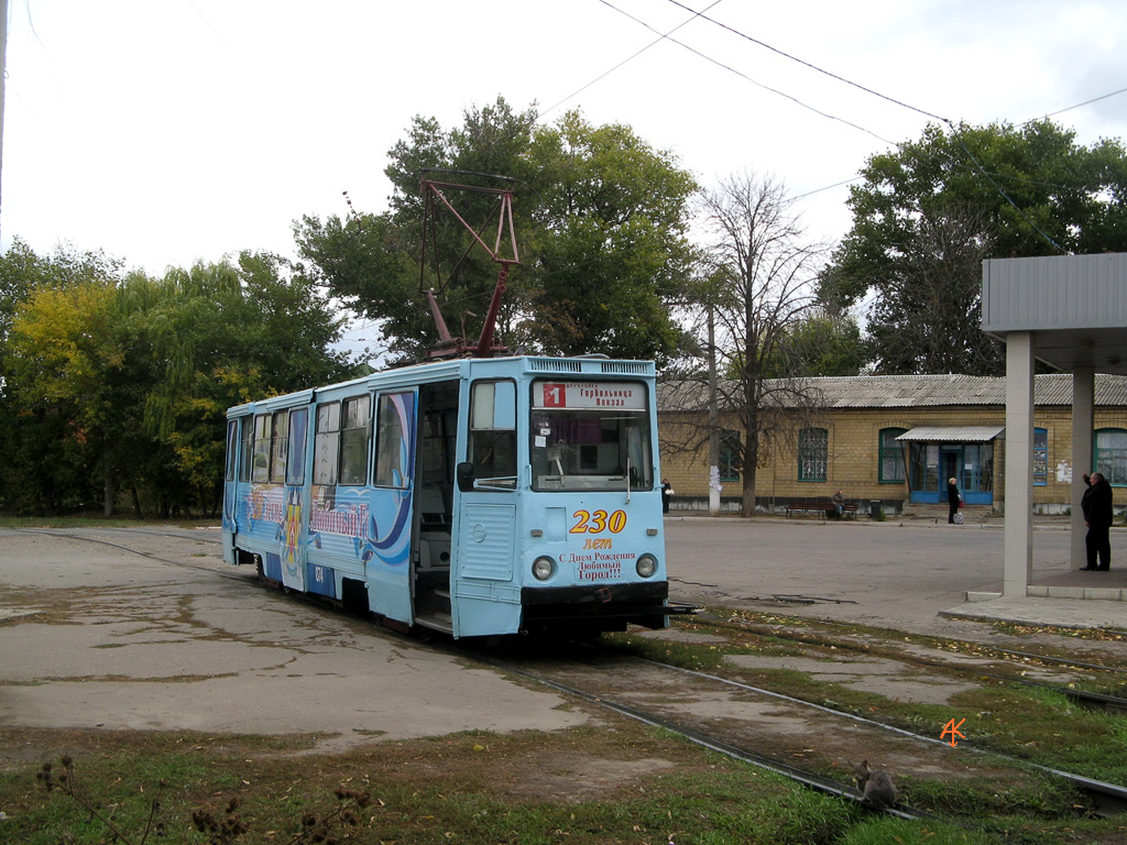 Дружковка, 71-605 (КТМ-5М3) № 074