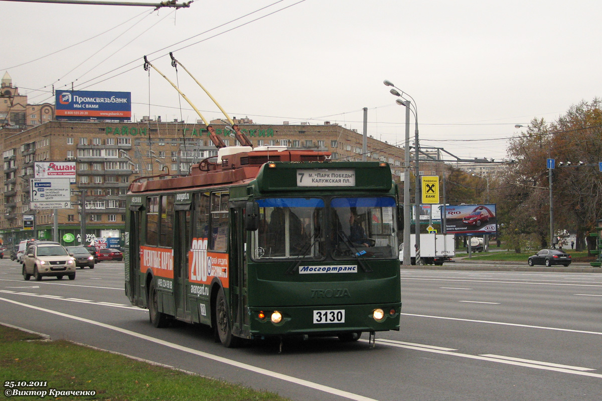 Moscou, ZiU-682G-016.02 (with double first door) N°. 3130