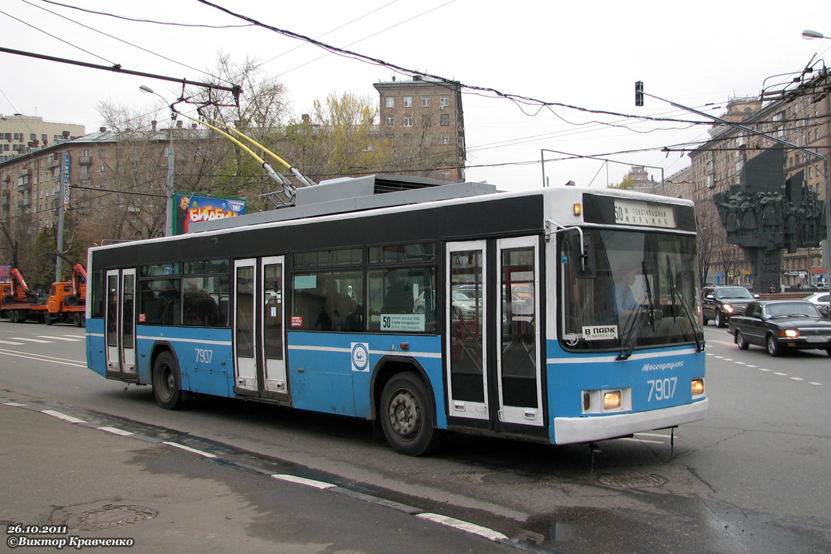 Москва, ВМЗ-5298.01 (ВМЗ-475, РКСУ) № 7907
