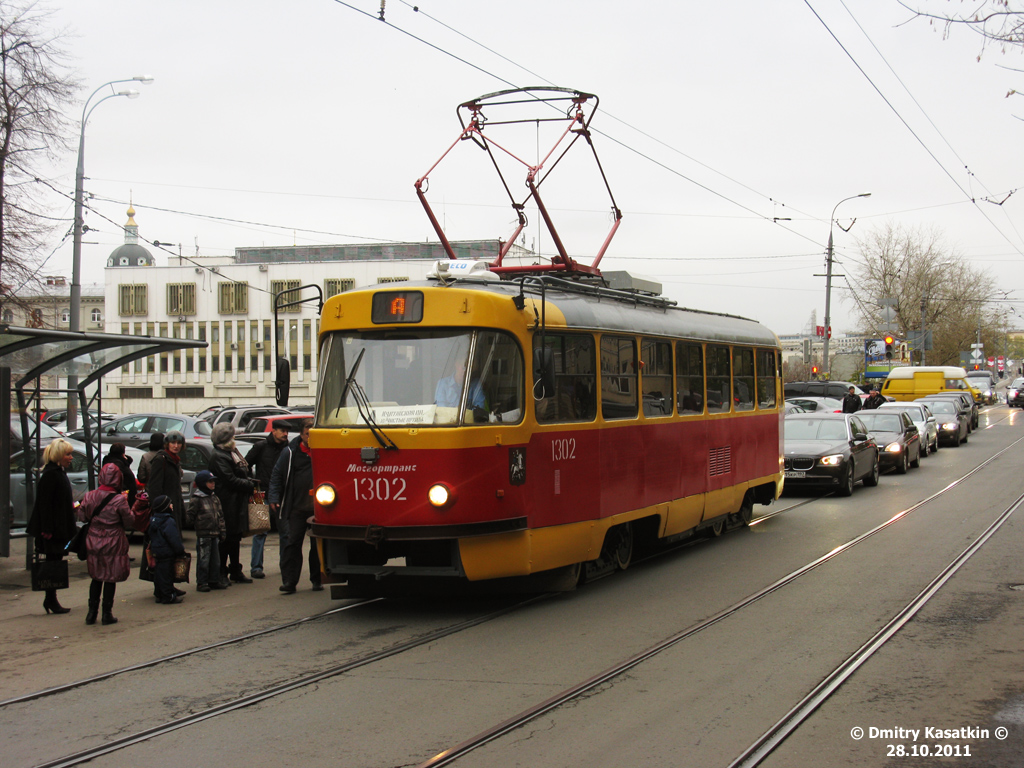Москва, МТТЕ № 1302
