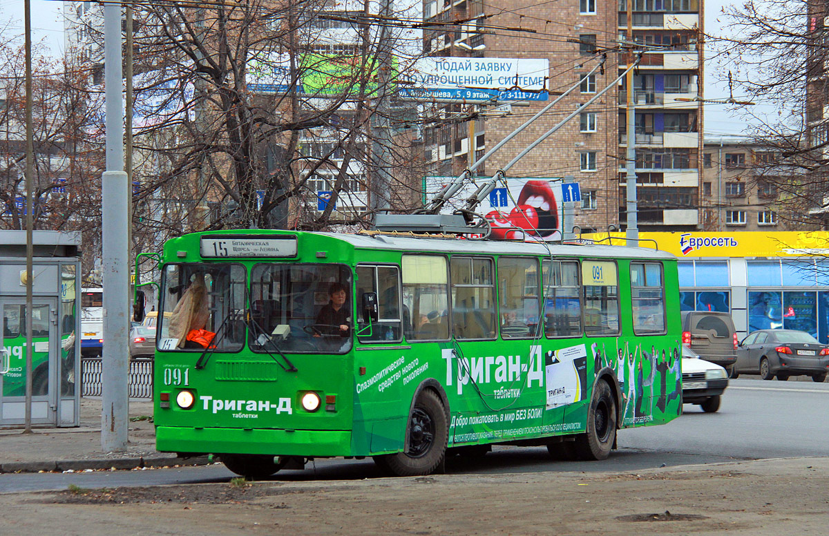 Екатеринбург, ЗиУ-682Г-012 [Г0А] № 091
