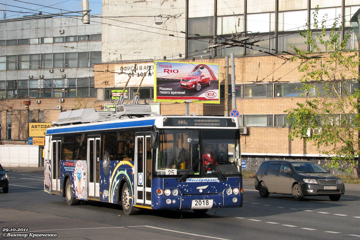 Москва, МТрЗ-52791 «Садовое Кольцо» № 2018