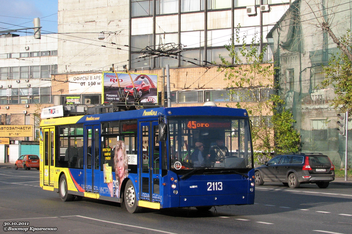 Москва, Тролза-5265.00 «Мегаполис» № 2113