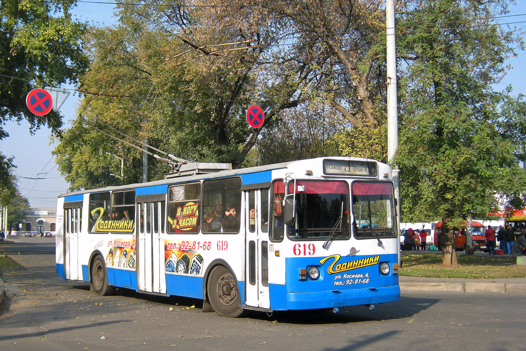 Кривой Рог, ЗиУ-682Г [Г00] № 619