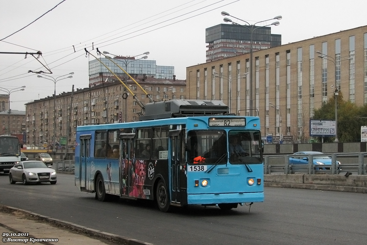 Москва, ЗиУ-682ГМ1 № 1538